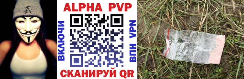 где можно купить   Циолковский  Alpha PVP кристаллы 
