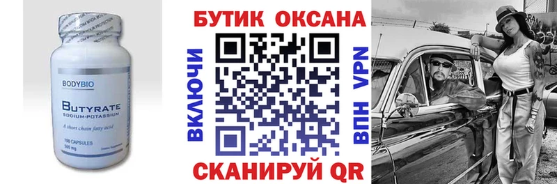 hydra   Циолковский  БУТИРАТ оксибутират 