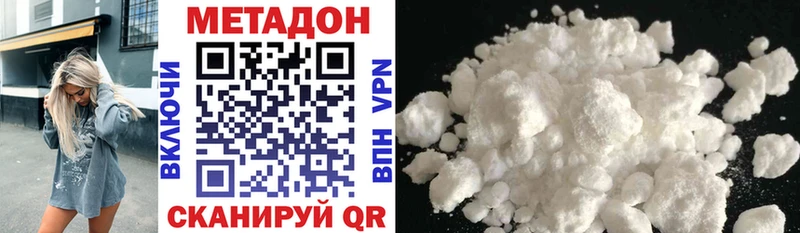МЕТАДОН VHQ  как найти наркотики  Циолковский 